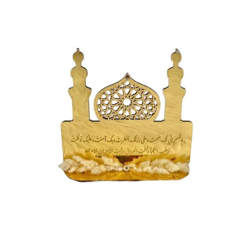 Trophée Douâa Al Iftar En Plexiglass & Bois دعاء الافطار thumbnail 3