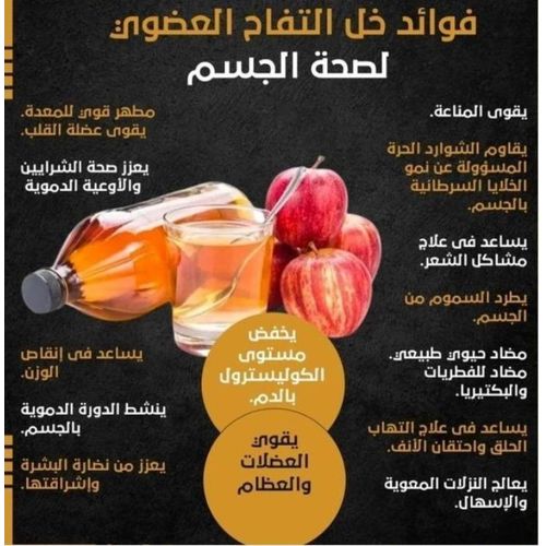 Bio Vinaigre De Cidre De Pomme Organique Et Bio 100% / 1l