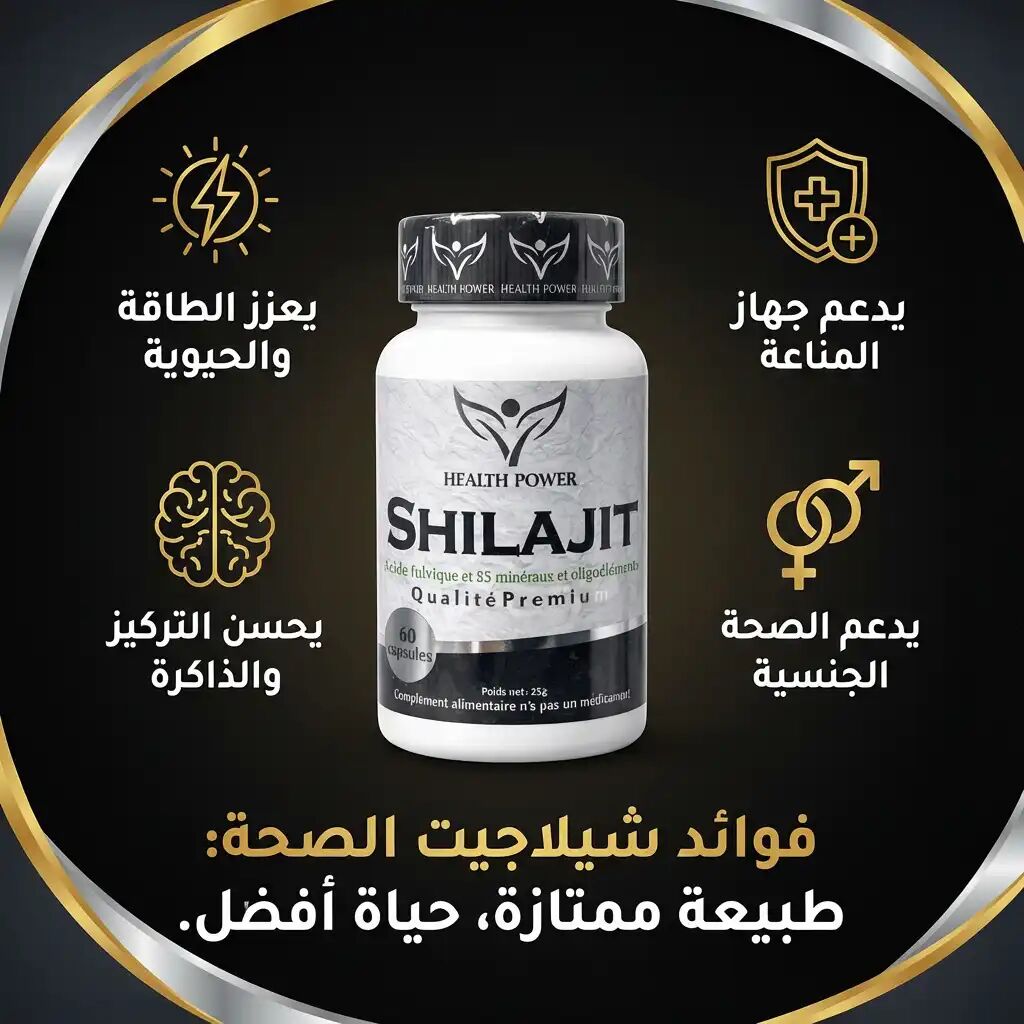 Shilajit Acide Fulvique 300mg 60 Gélules
