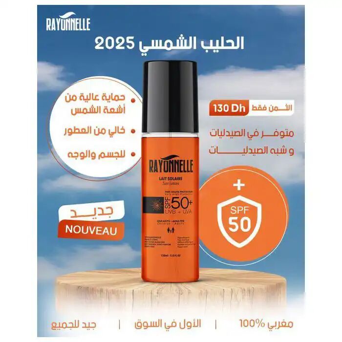 Pack : Lait Solaire Spf 50+ Uva/uvb 150 Ml + Mousse Nettoyante Hydratante 150ml thumbnail 3