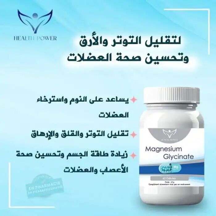 Pack 2 X Boites De Magnésium Glycinate 60 Gélules