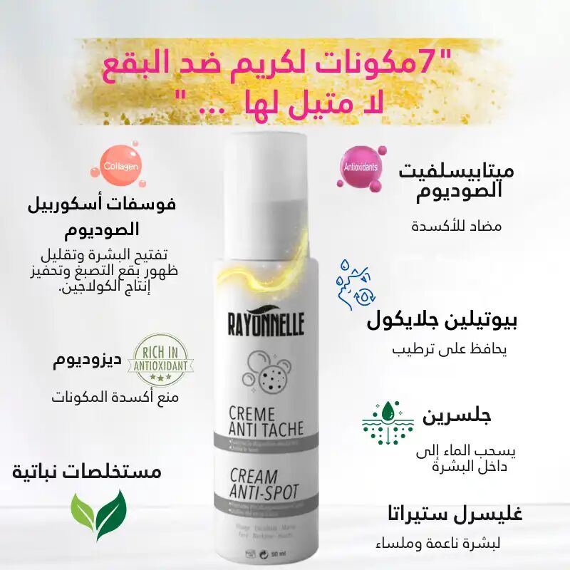 Pack = Mousse Nettoyante Éclat Hydratant 150 Ml + Correcteur Anti‑taches Éclat Nuit – 50 Ml + Écran Solaire Invisible Spf 50 – 50 Ml thumbnail 2