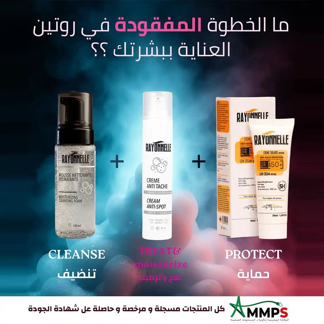 Pack = Mousse Nettoyante Éclat Hydratant 150 Ml + Correcteur Anti‑taches Éclat Nuit – 50 Ml + Écran Solaire Invisible Spf 50 – 50 Ml thumbnail 3