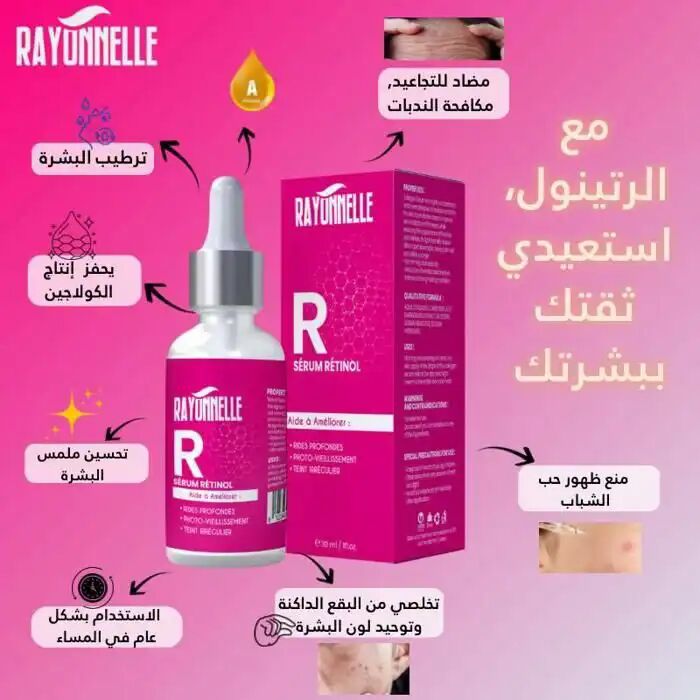 Pack = Serum Rétinol 30ml + Crème Rétinol thumbnail 3