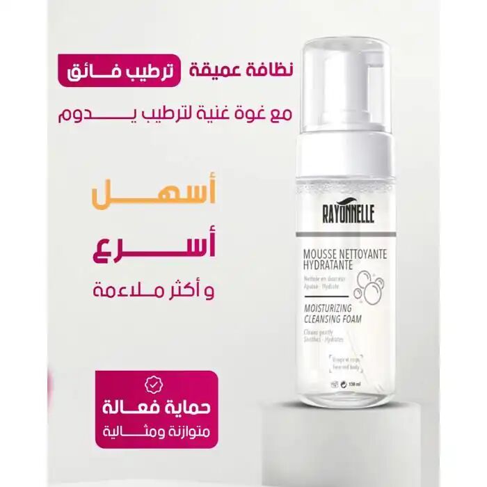  Pack = Crème Anti Tache 50 Ml + Gratuite Mousse Nettoyante Hydratante 150ml