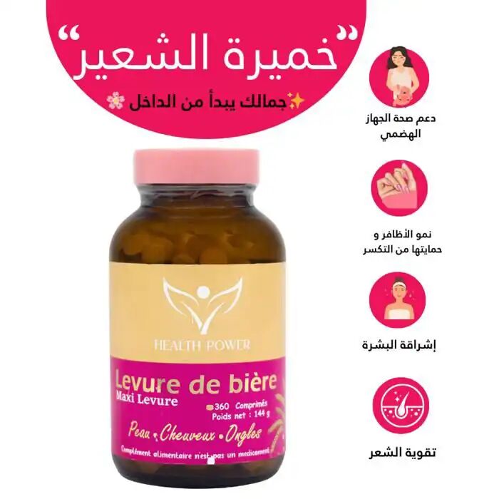 Pack Levure De Bière 360 Comprimés + Imc Plus 90 Gélules