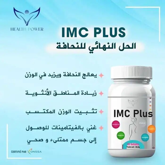 Pack Levure De Bière 360 Comprimés + Imc Plus 90 Gélules thumbnail 3