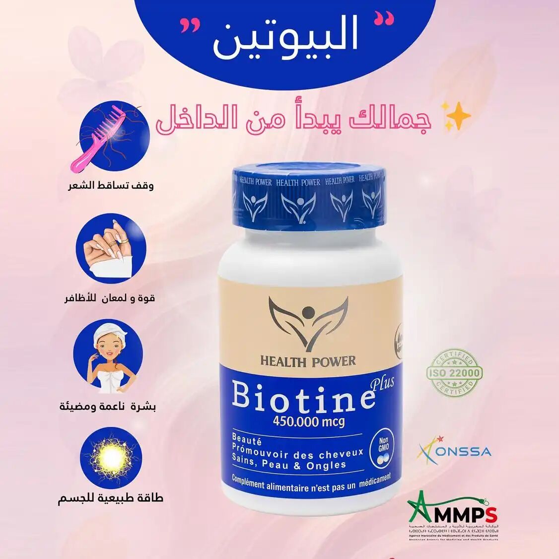 Pack Biotine Plus 450 000 Mcg 90 Comprimés + Zinc 30 Comprimés + Vitamine C 30 Comprimés Gratuits