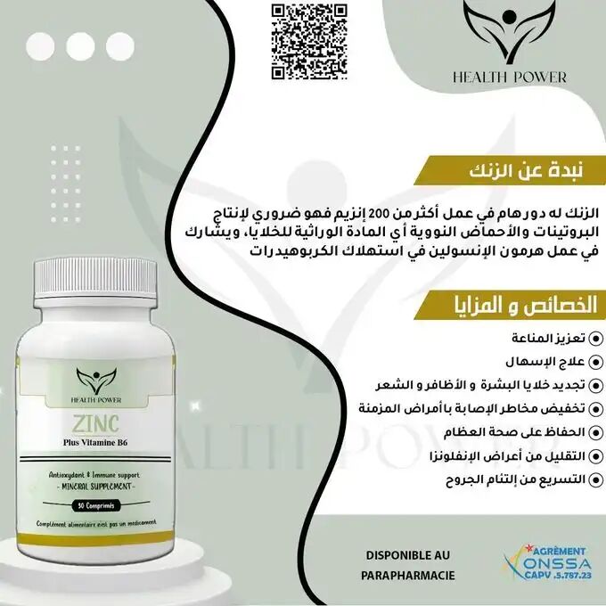 Pack Hyaluroclair 60 Comprimés + Zinc 30 Comprimés Offert + Vitamine C 30 Comprimés Offerte thumbnail 4