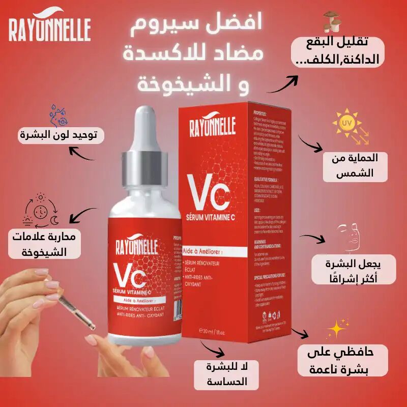 Sérum Vitamine C thumbnail 3