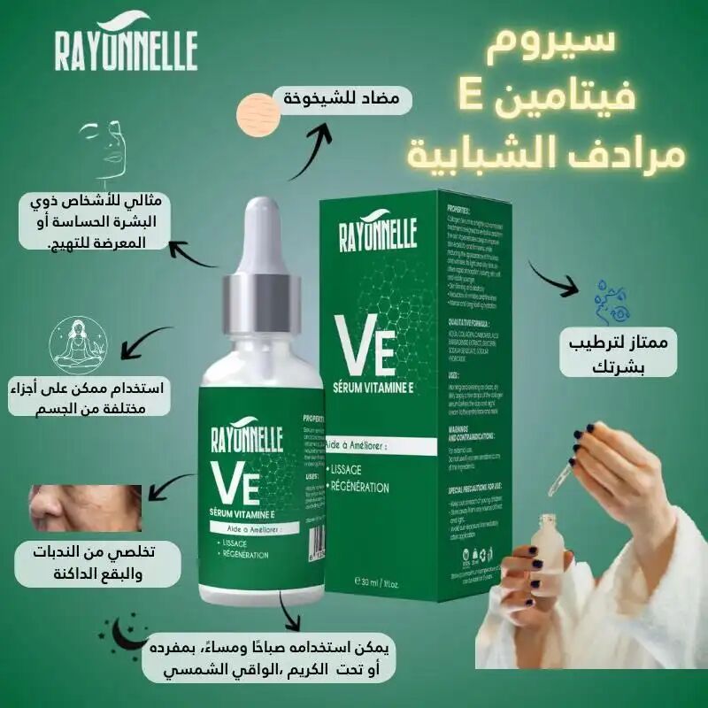 Sérum Vitamine E Anti-âge thumbnail 3