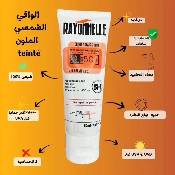 Crème Écran Solaire Teinté Spf 50+ thumbnail 3