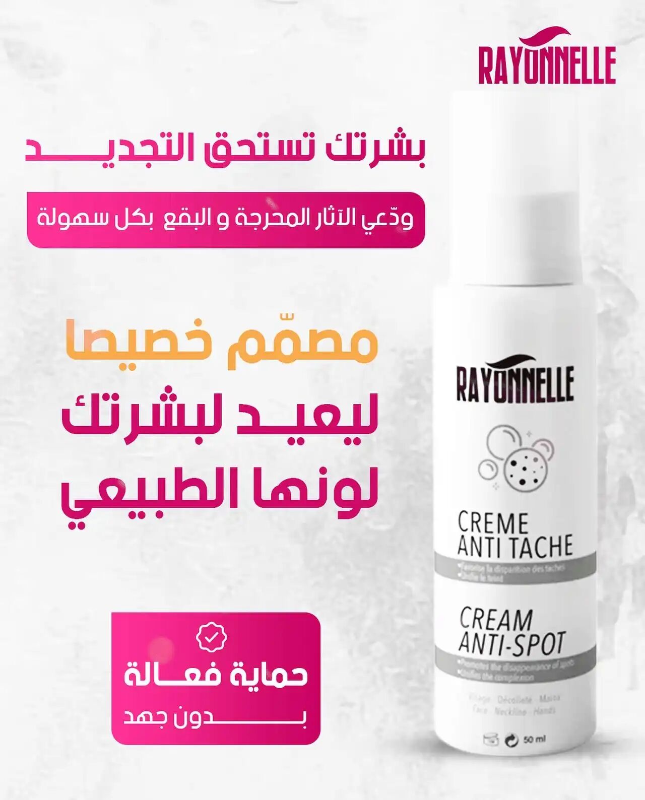 Crème Anti-taches thumbnail 4