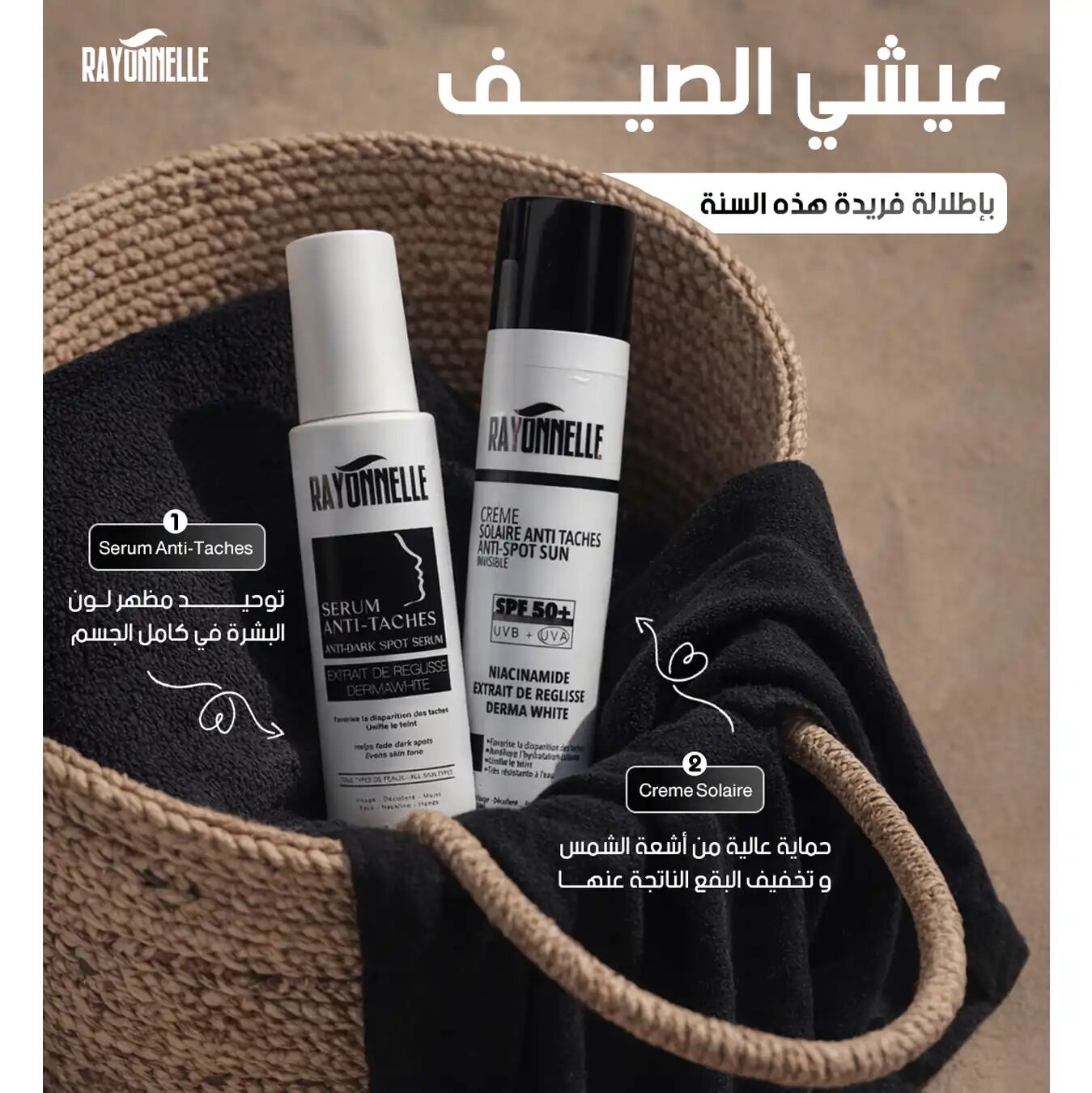 Pack Anti-taches ( Crème Solaire 50 Ml + Sérum 30 Ml ) thumbnail 2