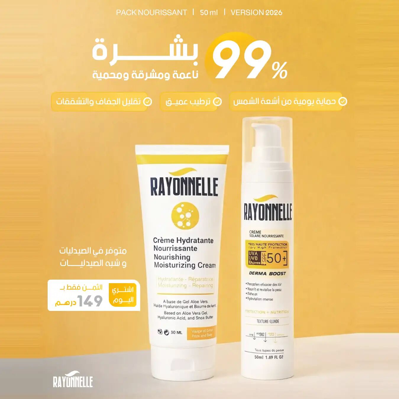 Special Offer = Pack Anti-taches ( Crème Solaire 50 Ml + Sérum 30 Ml ) + Pack Nourissant ( Crème Solaire 50 Ml + Crème Hydratante )
