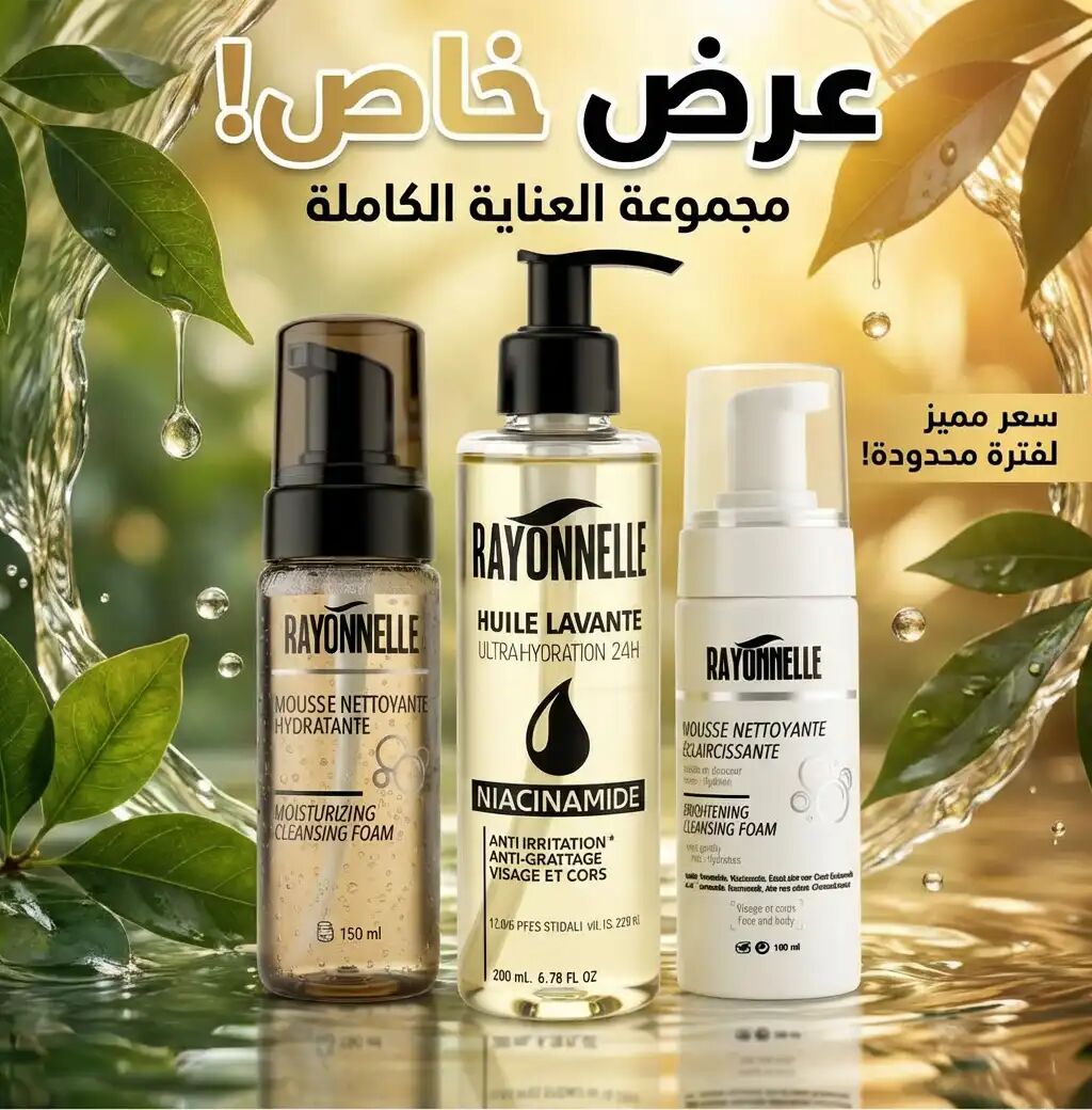 Pack Soin Peau Rayonnelle : Huile Lavante Hydratante 200 Ml + Mousse Nettoyante Éclaircissante 150 Ml + Mousse 150 Ml thumbnail 4