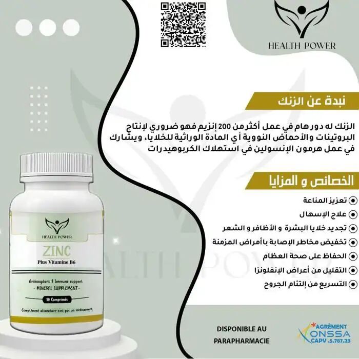 Pack 2 X Boites De Zinc Plus Vitamine B6 30 Comprimés - Antioxydant & Immune Support thumbnail 4