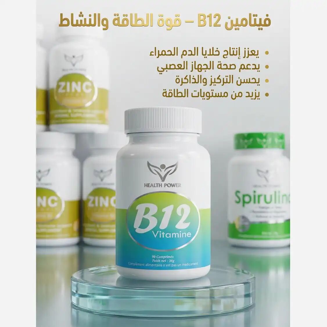 Vitamine B12 90 Comprimés