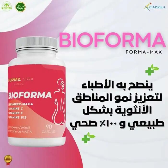Pack 2 X Boites De Bio Forma 90 Capsules 500 Mg thumbnail 2
