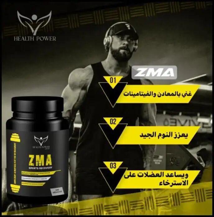 Zma Sports Recovery 120 Gélules
