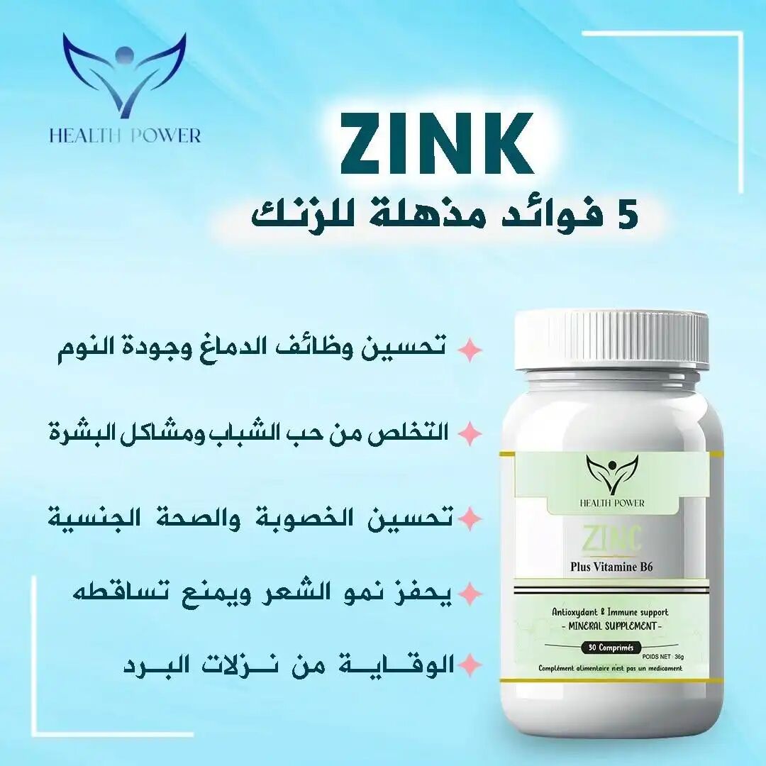 Pack = Vitamine D3 60 Comprimés + Gratuite Zinc 30 Comprimés + Vitamine C 30 Comprimés