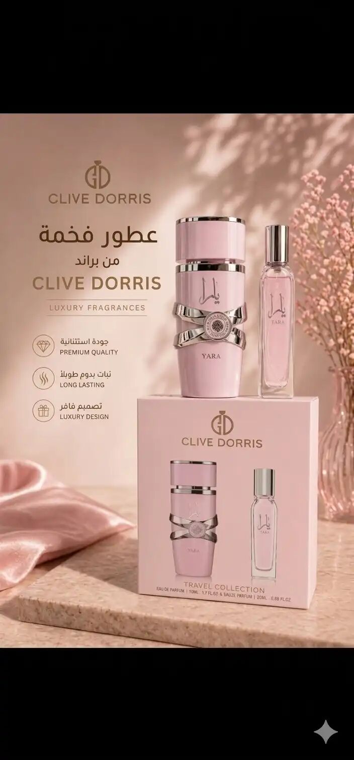 Coffret Yara - L'essence De La Féminité