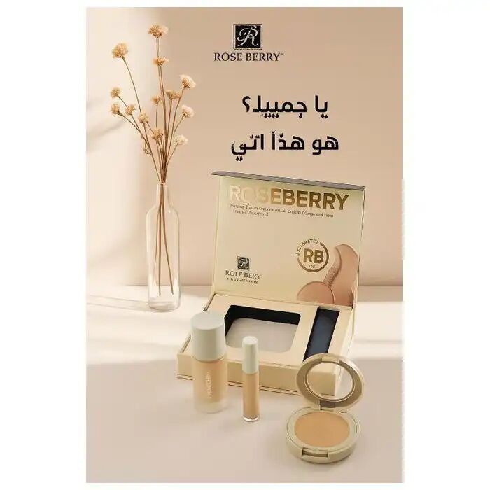 Coffret Maquillage – Éclat & Élégance Au Quotidien