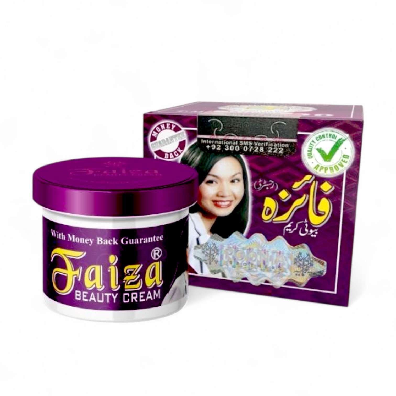 Crème Éclaircissante & Beauté – Faiza Beauty Cream – Soin Visage 30g