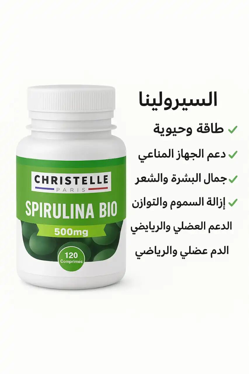 Spiruline Bio 500 mg – Vitalité et Beauté Naturelle