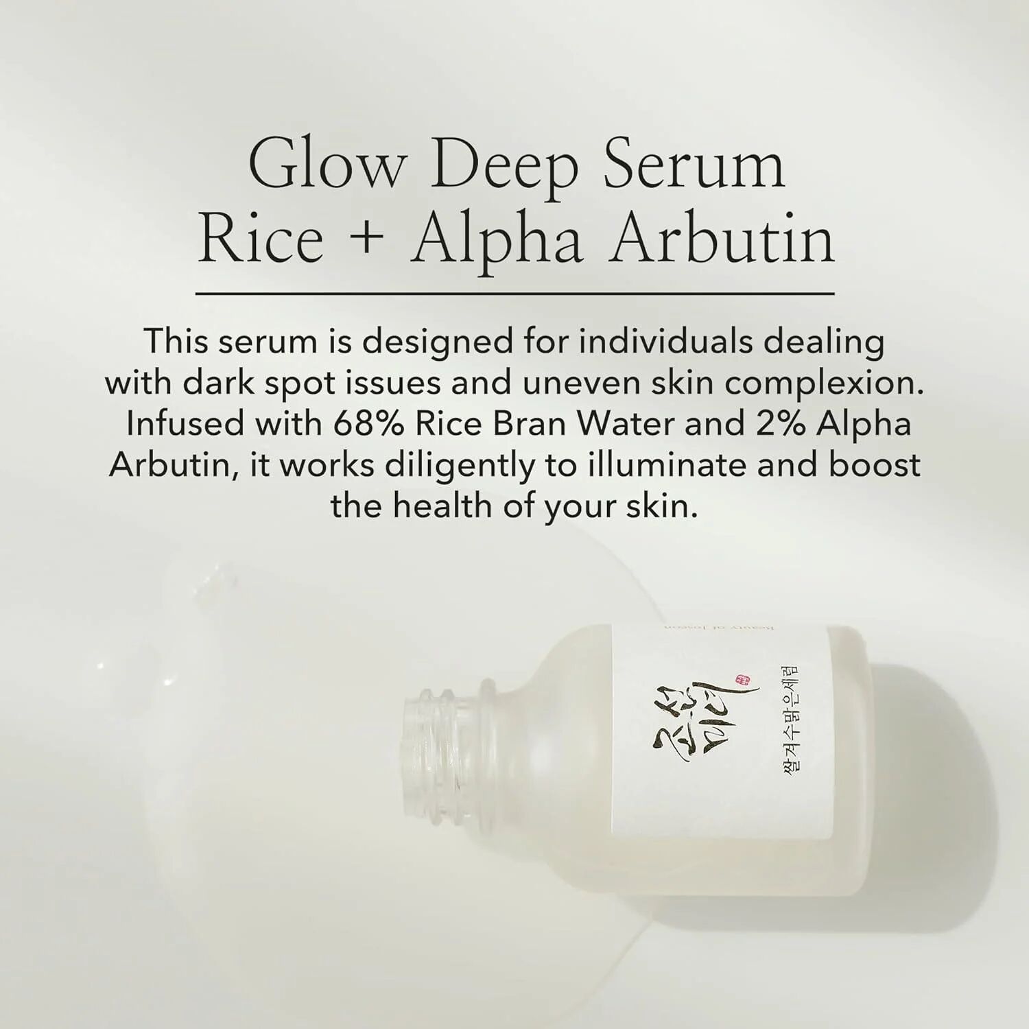 Glow Deep Serum : Rice + Alpha Arbutin thumbnail 3