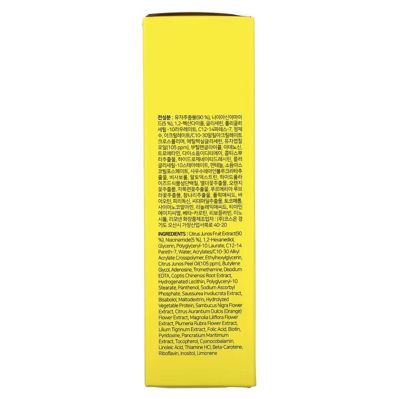 Some By Mi Yuja Niacin Toner Brightening thumbnail 3