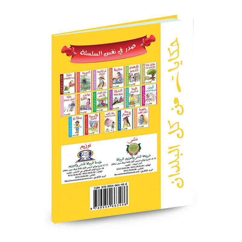 حكايات من كل البلدان بياض الثلج