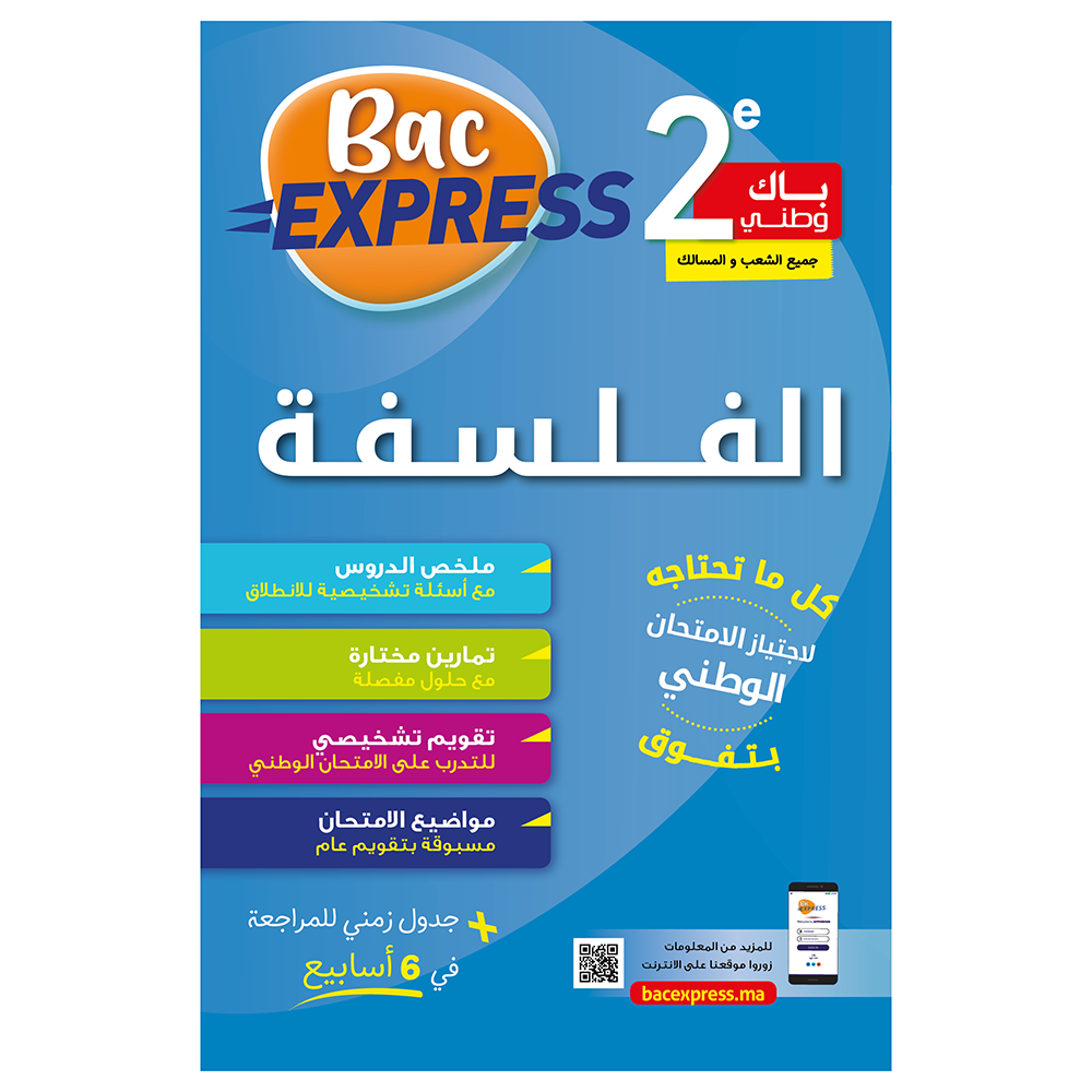 Bac Express 2e Bac Philosophy