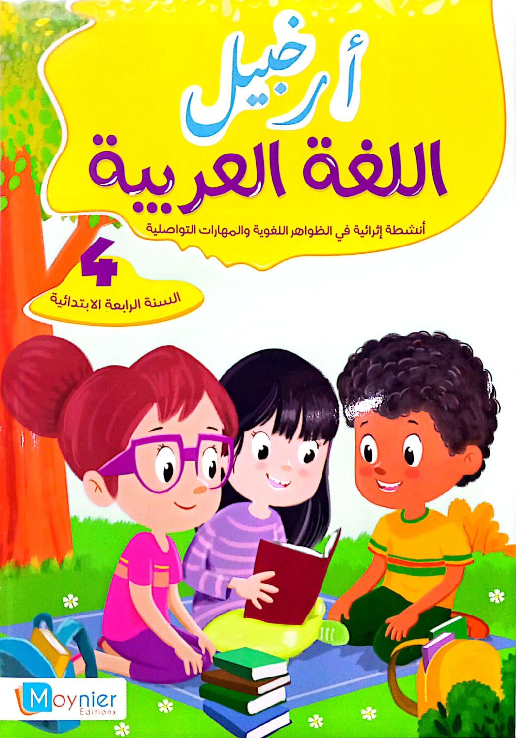 4 أرخبيل اللغة العربية