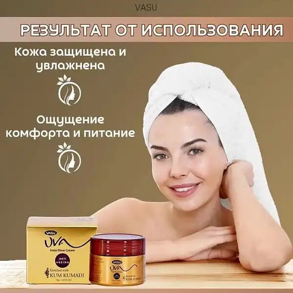 Pack Soin Du Visage Kum Kumadi - Crème & Huile Éclat Naturel Crème Kumkumadi Au Safran  thumbnail 3