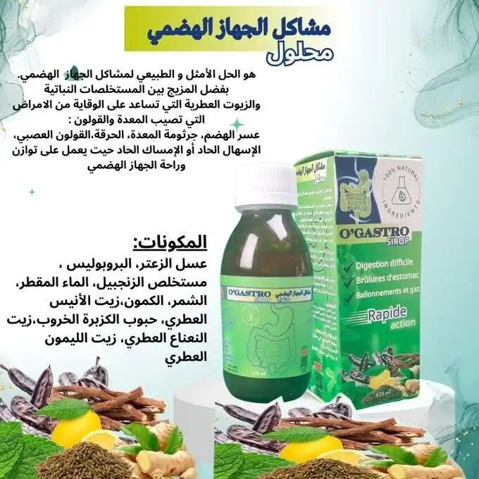 Sirop, Une Solution Digestive Biologique À Base Dun Mélange De Plantes Et D'huiles