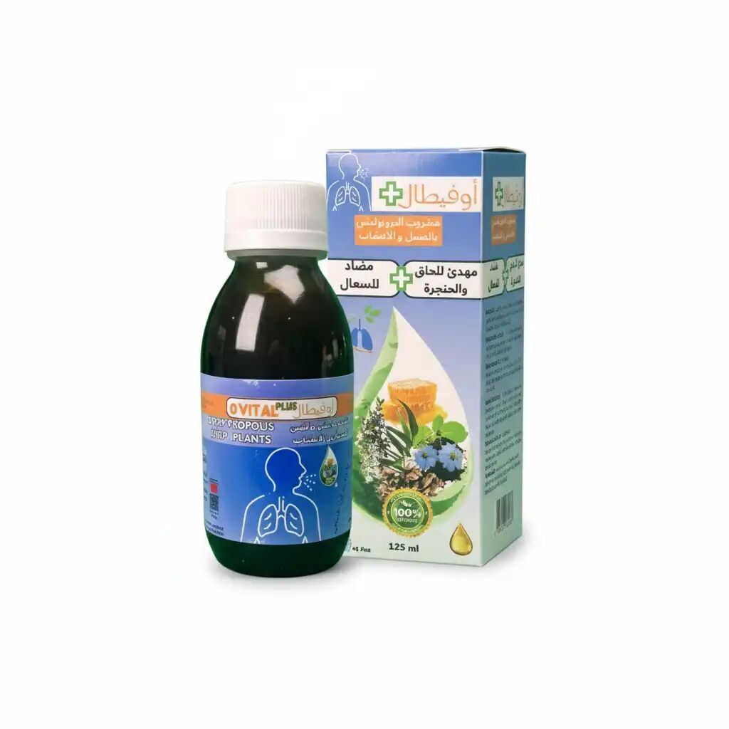 Sirop Naturel Contre Toux Mélange De Plantes Médicinales & Huiles Essentielles Miel thumbnail 3