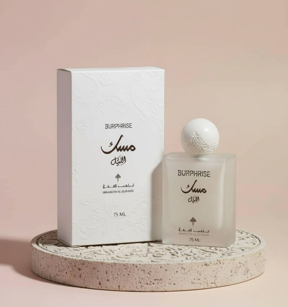 Parfum Burphrise Musk Al L'ail 7