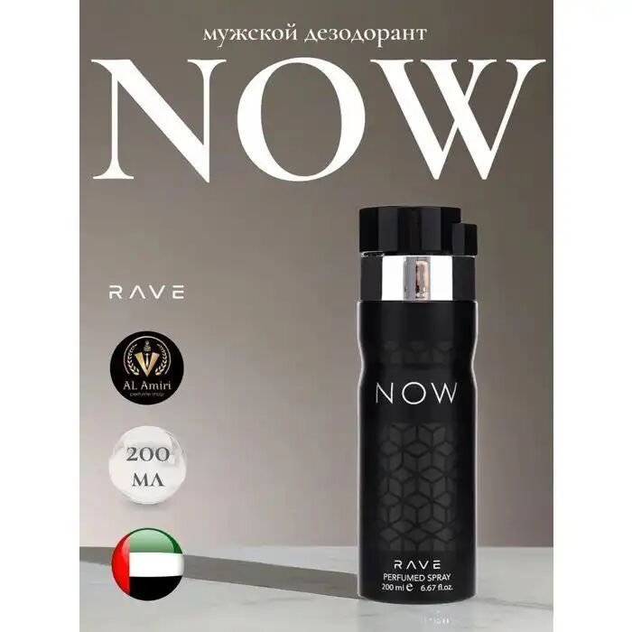 Déodorant Pour Homme Now thumbnail 3