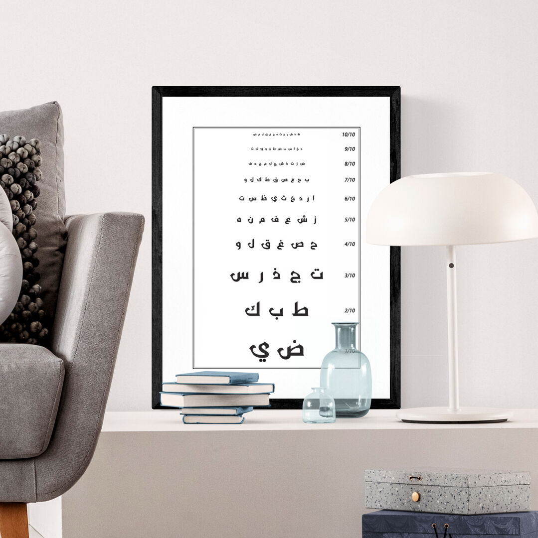 Affiche : planche optique, type échelle Monoyer, caractères arabes