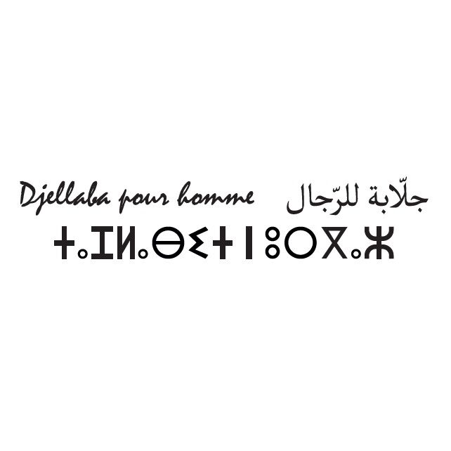 Affiche djellaba homme. thumbnail 5