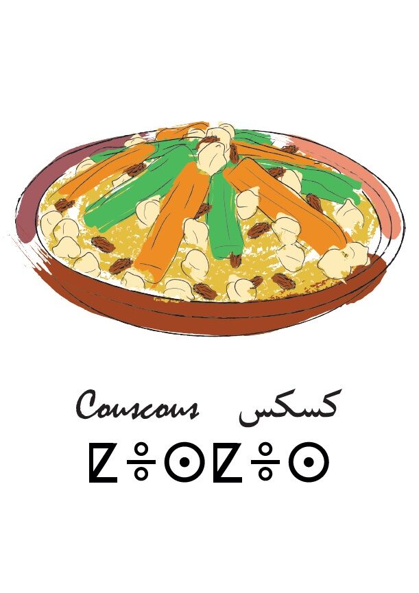 Affiche couscous