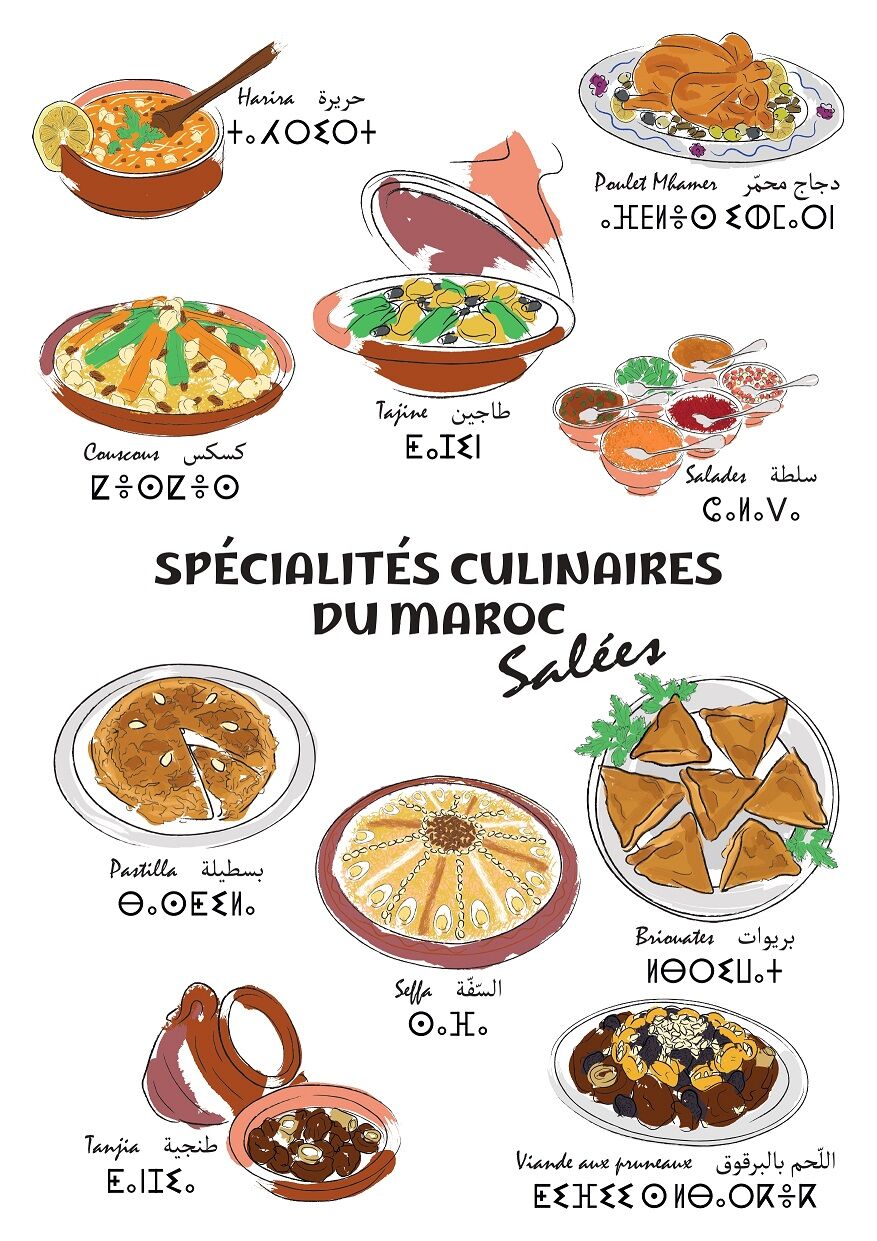 Affiche : les spécialités culinaires salées du Maroc thumbnail 2