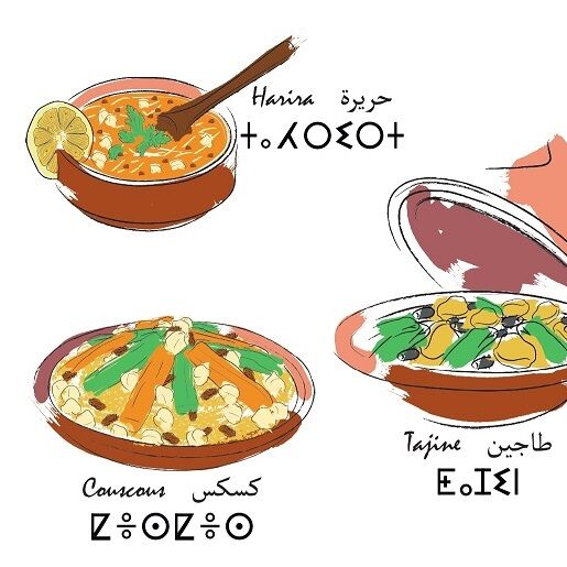 Affiche : les spécialités culinaires salées du Maroc thumbnail 4