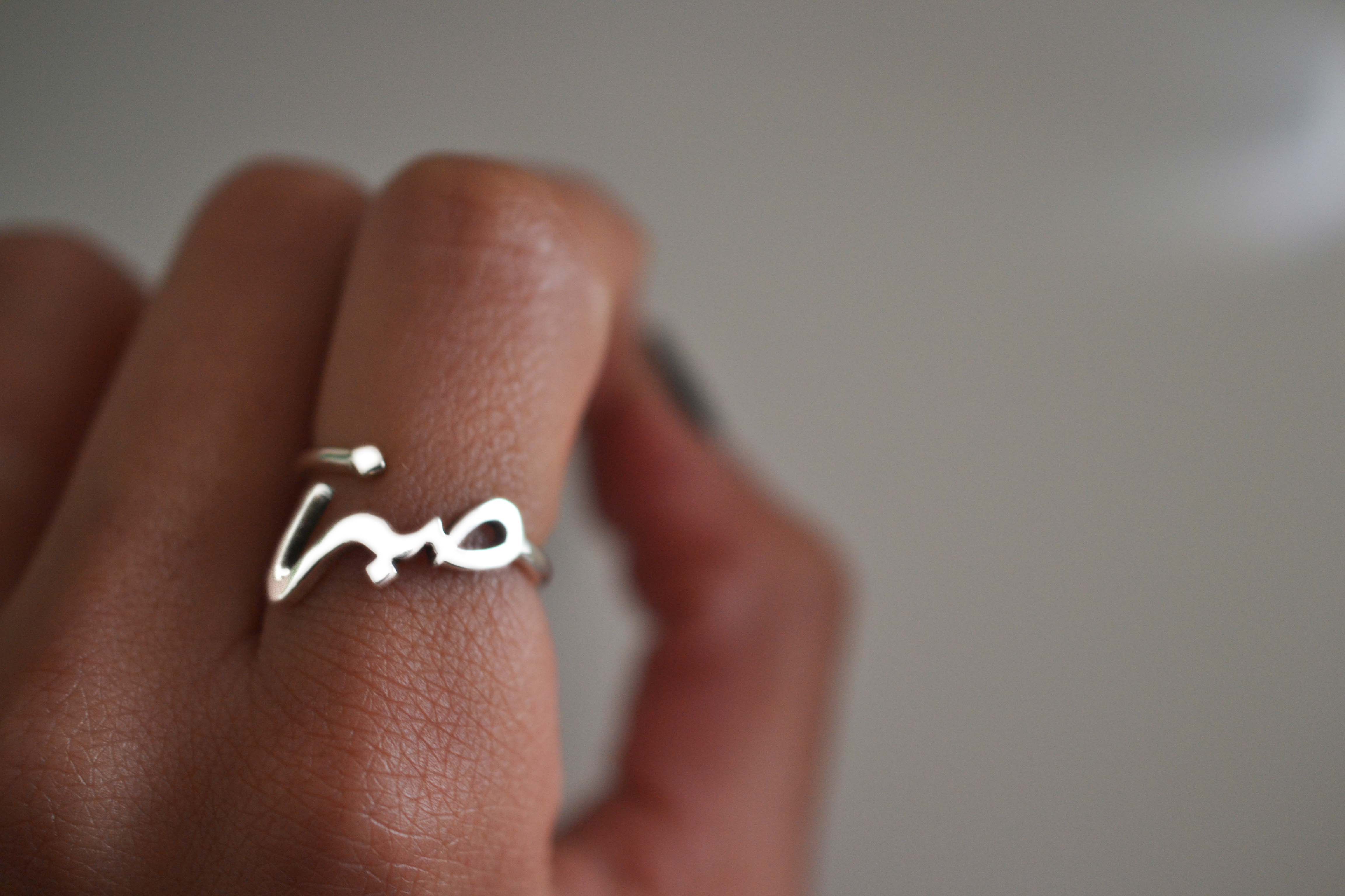 Bague "Sabr"