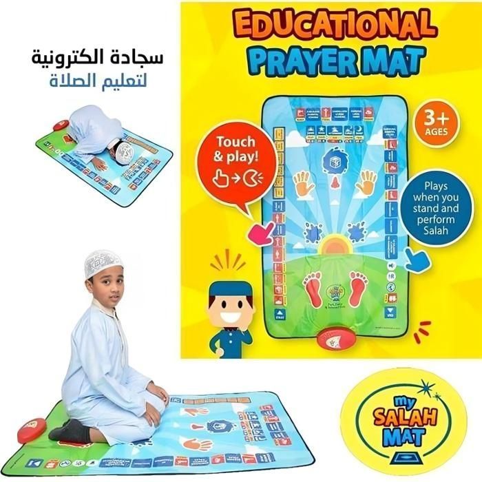 Tapis de prière Électronique Pour Enfants thumbnail 3