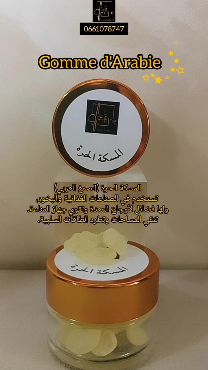 Gomme d'Arabie