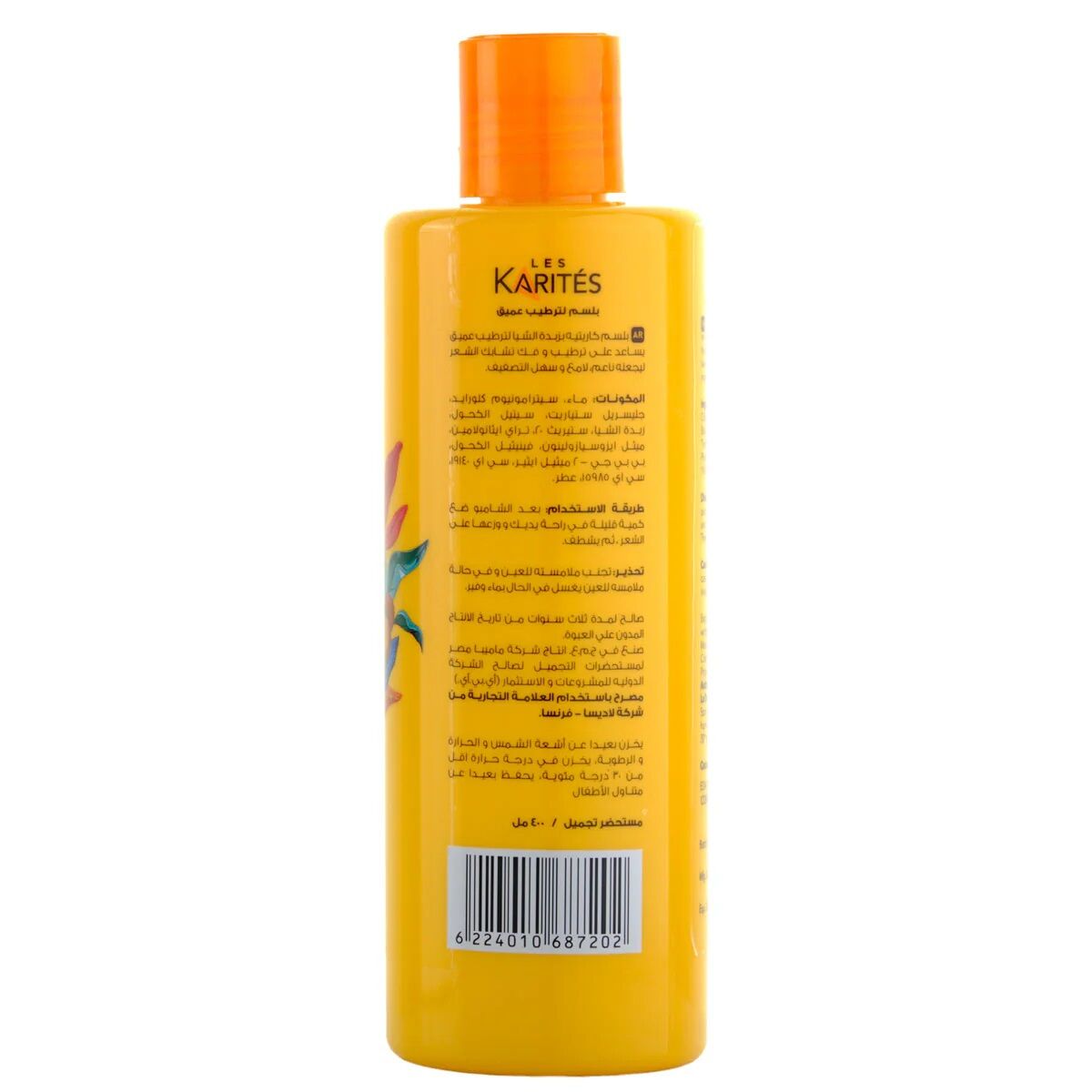 Après-shampoing Hydratant en Profondeur au Beurre de Karité thumbnail 3