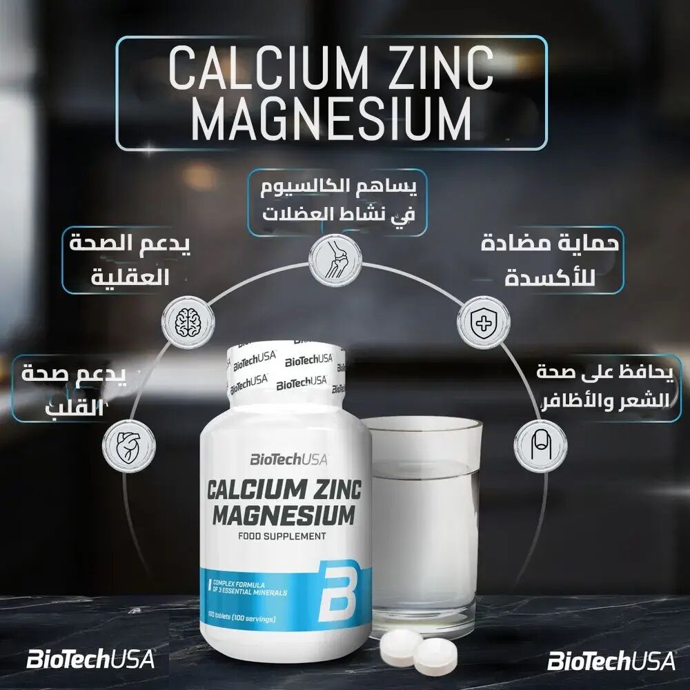 Calcium + Zinc + Magnesium - 100 comprimés thumbnail 1