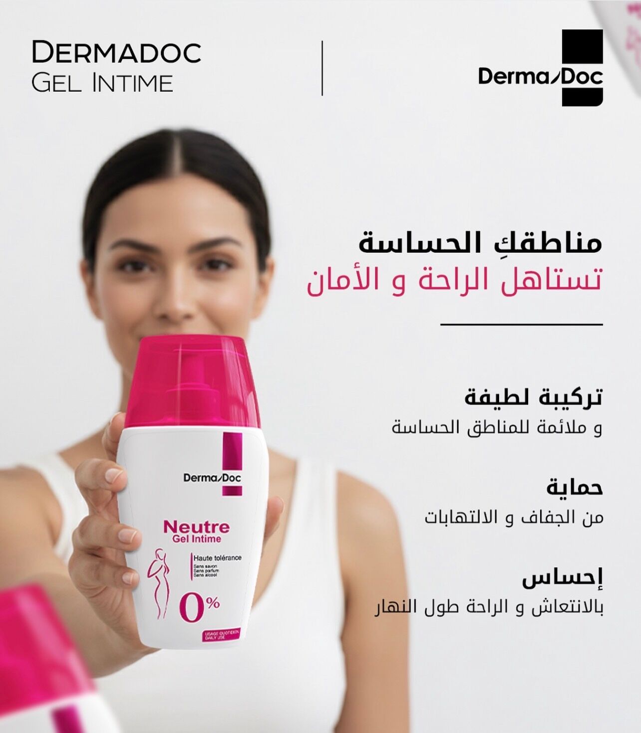 Gel intime neutre thumbnail 4